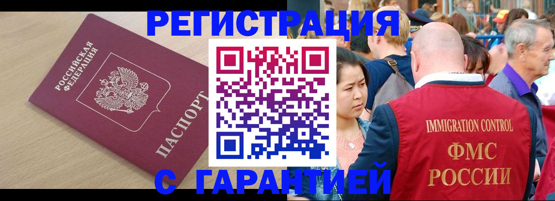 временная регистрация адрес в Кемеровской области