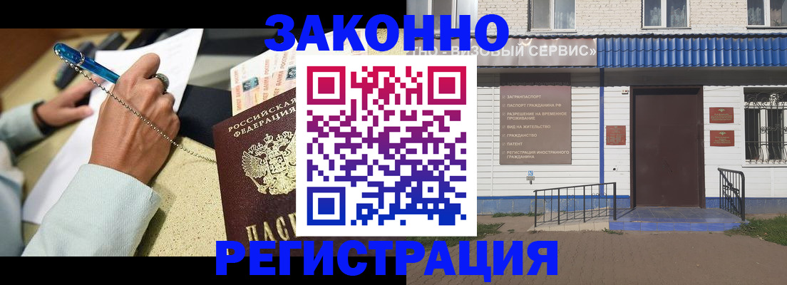миграционный учет в Кемеровской области