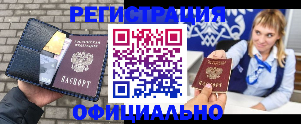временная прописка в Кемеровской области