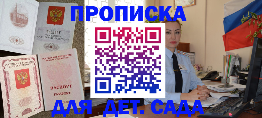 прописка паспорт в Кемеровской области