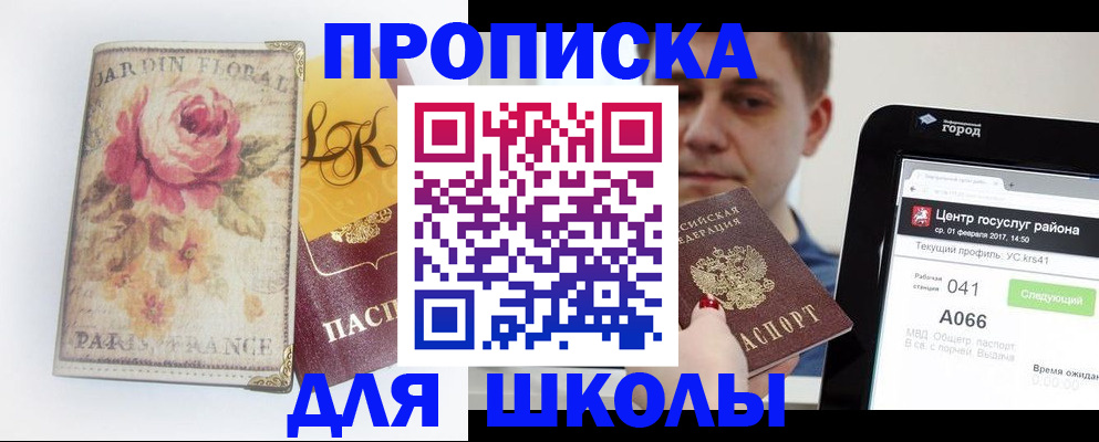 временная регистрация в Кемеровской области