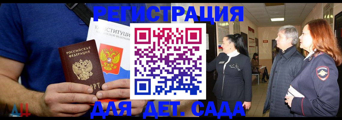 временная прописка в Кемеровской области