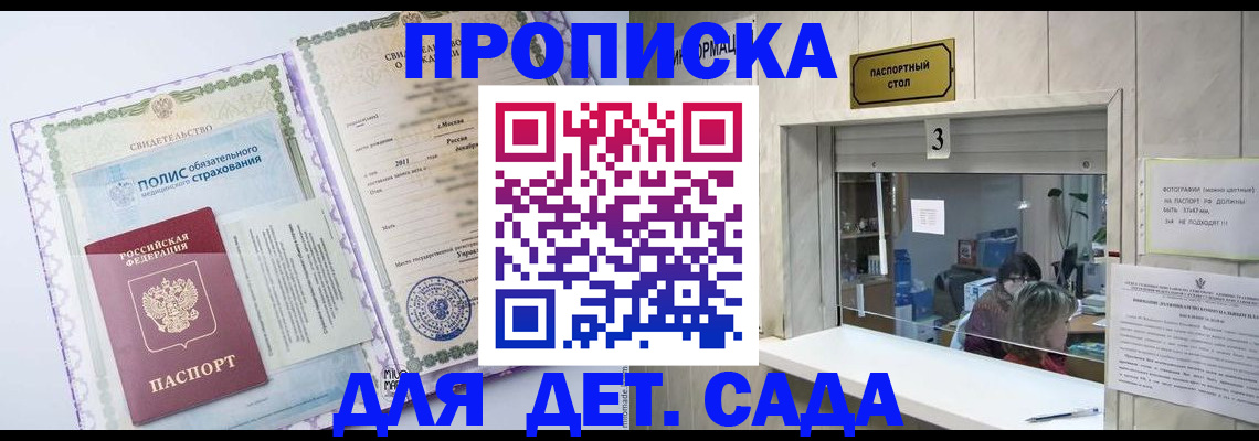 временная регистрация гарантия в Кемеровской области